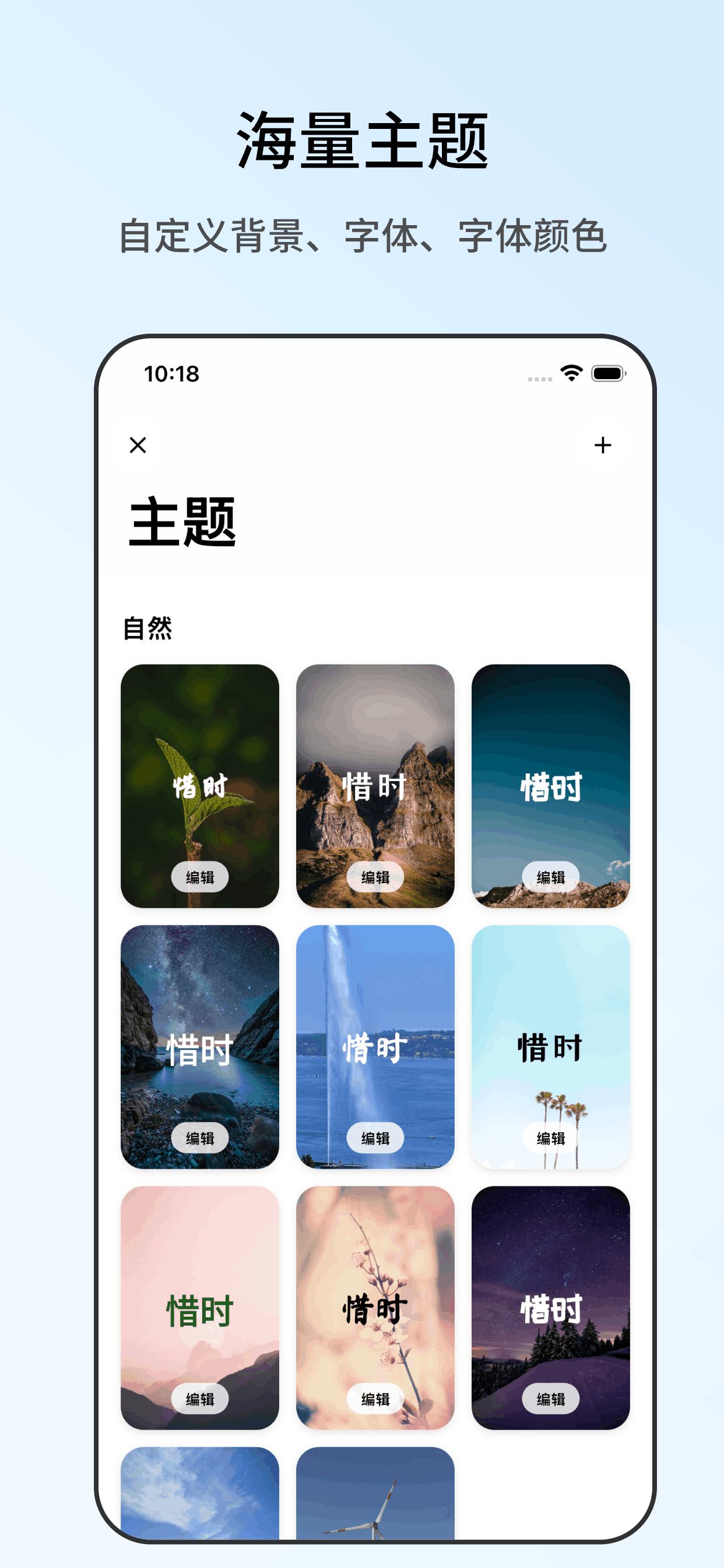 主题
